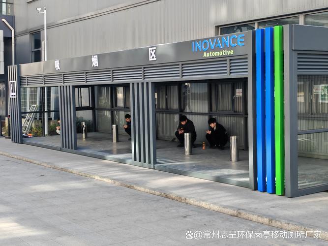 工厂配套设施定制化 吸烟室、休息室、茶水间与吸烟亭